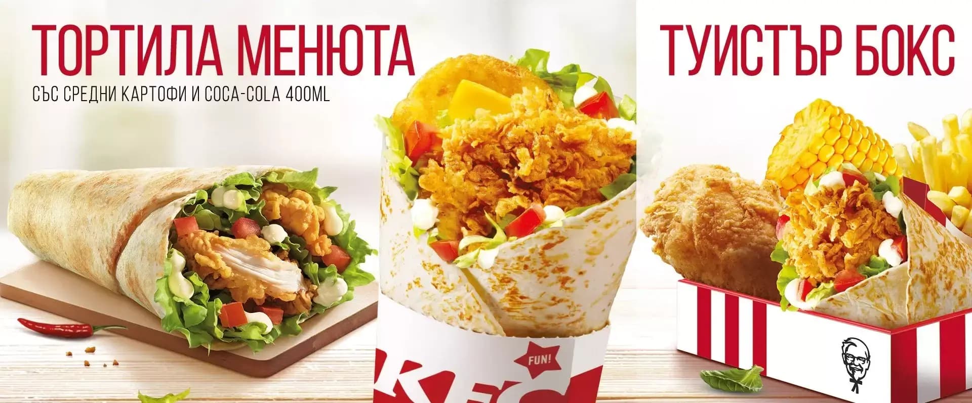 KFC СТУДЕНТСКИ ГРАД