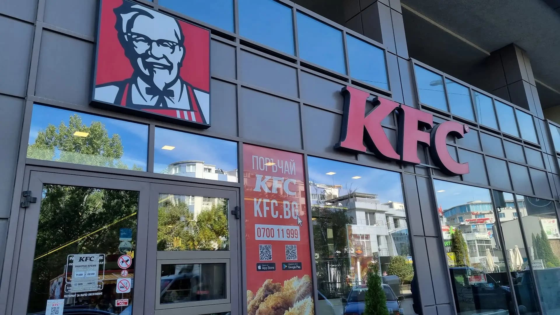 KFC СТУДЕНТСКИ ГРАД