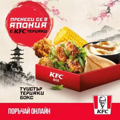 KFC СТУДЕНТСКИ ГРАД