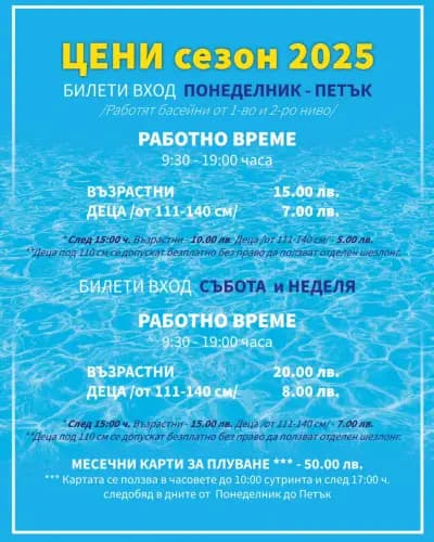 Аквапарк „Витус“