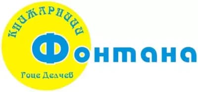 Фонтана