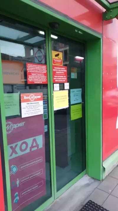 Technomarket Svilengrad