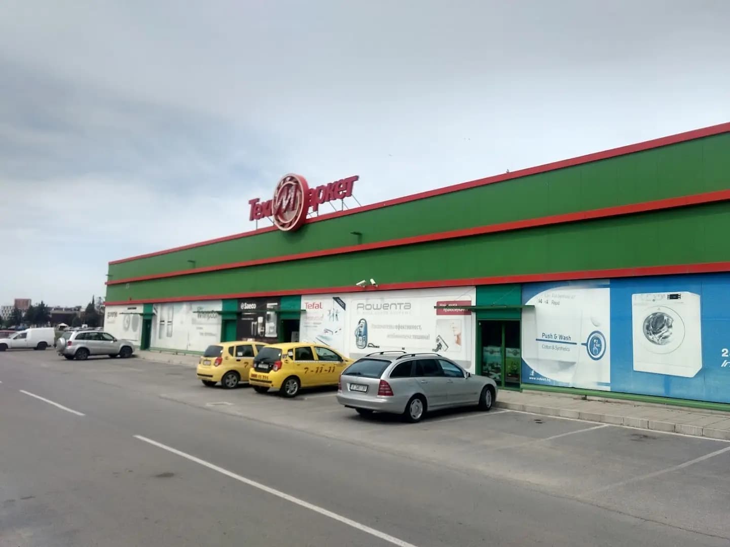 Technomarket Svilengrad