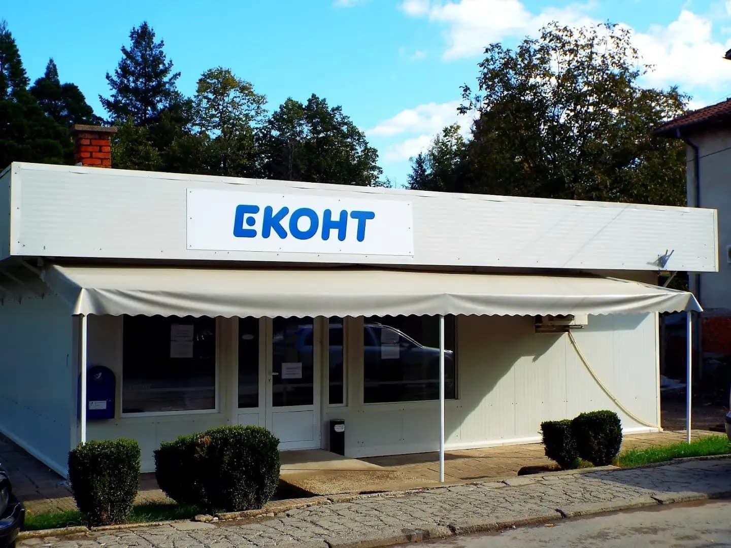 Еконт офис Берковица