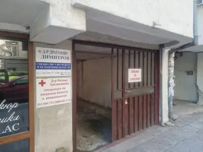 Д-р Димитров, Драгомир Р.