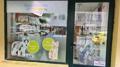 Зоомагазин ZooStore | Храна за кучета и котки