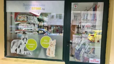 Зоомагазин ZooStore | Храна за кучета и котки