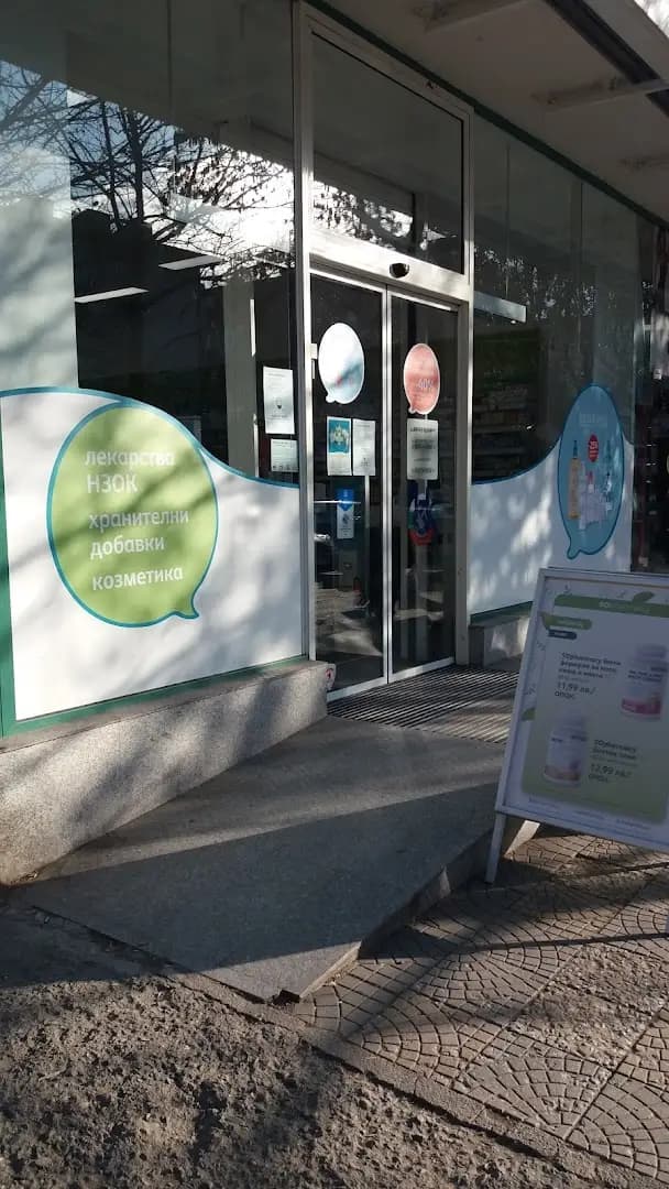 Аптека SOpharmacy