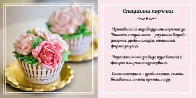 Cakery à la Bakery, Pastry & Coffee shop