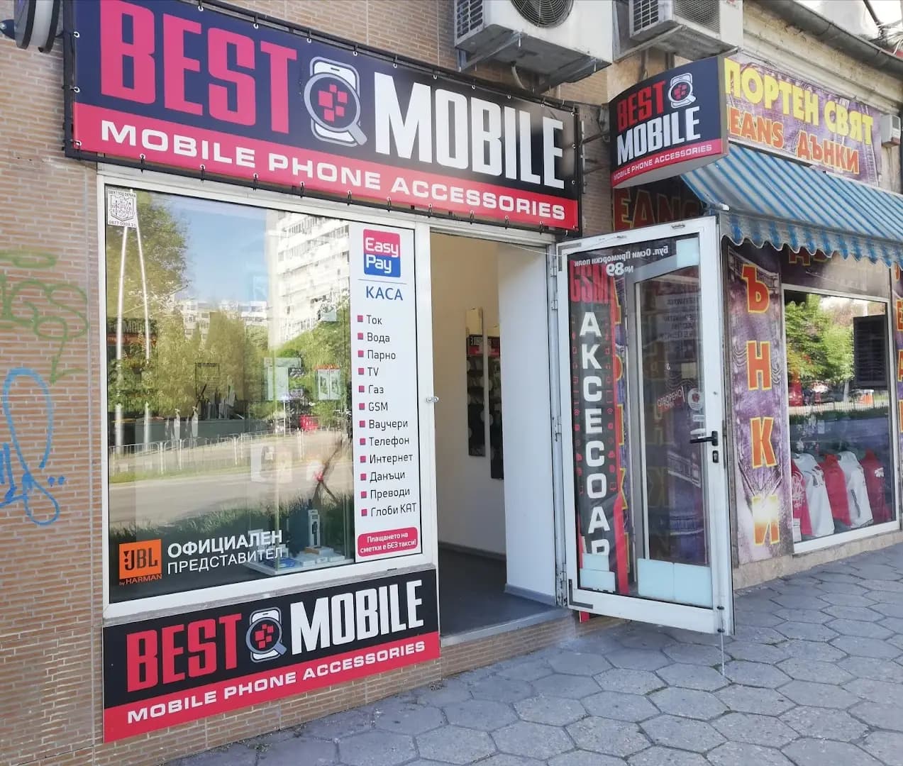 Магазин за GSM аксесоари Best Mobile