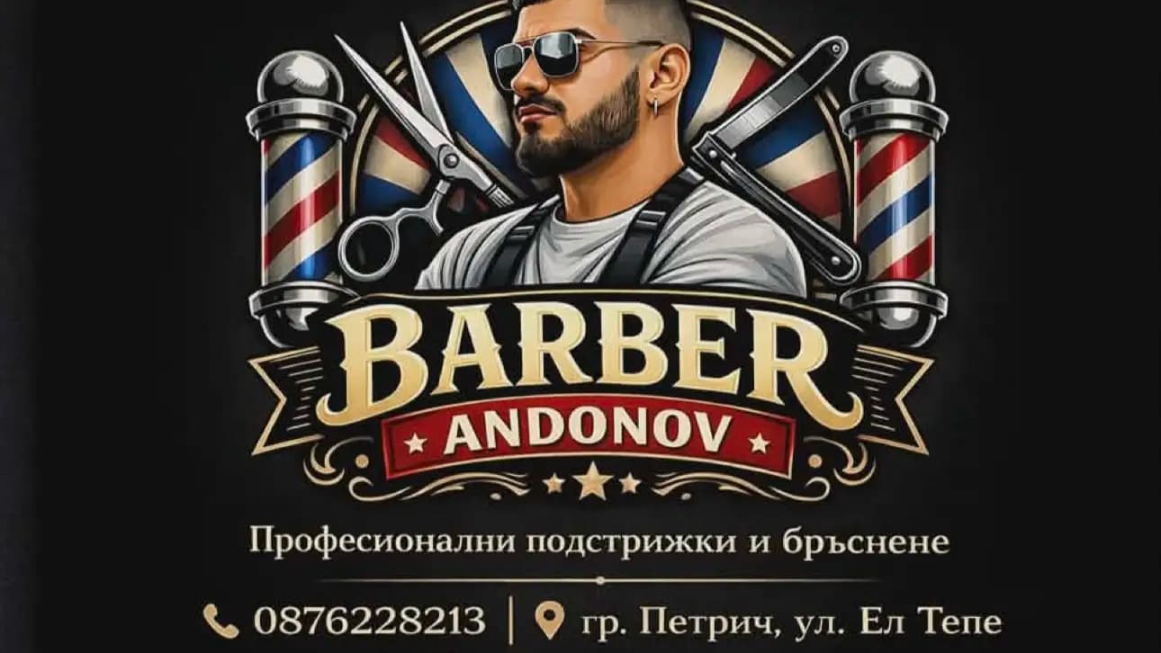 Barber Andonov