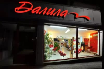 „Далила“