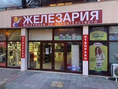Магазин за строителни материали, железария, Терра Макс 21,