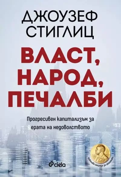 Онлайн книжарница Ciela