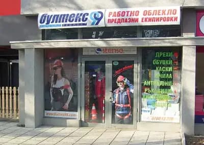 Бултекс 99 ЕООД