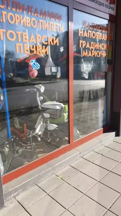 Магазин Сезони
