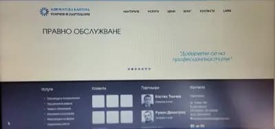Attorney At Law Kostan Tonchev