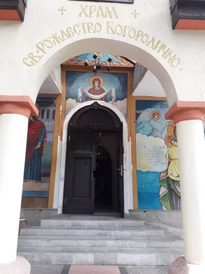 Църква „Рождество Богородично“