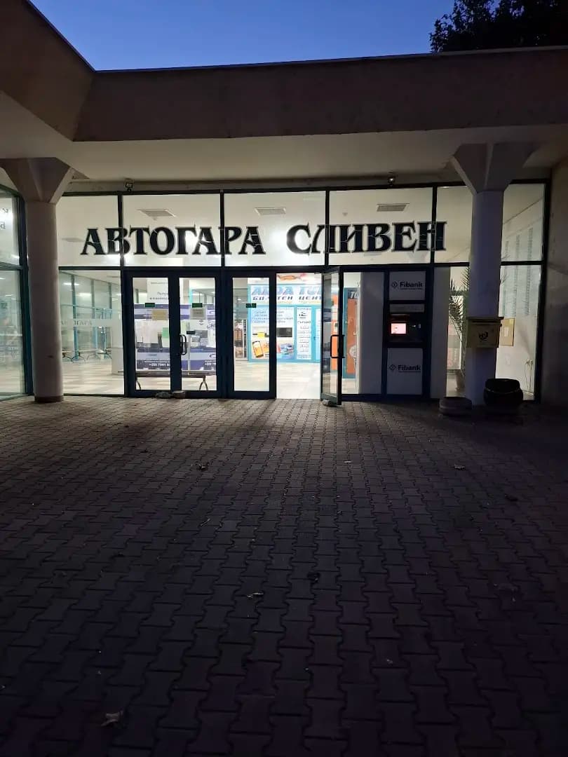 Автогара-Сливен