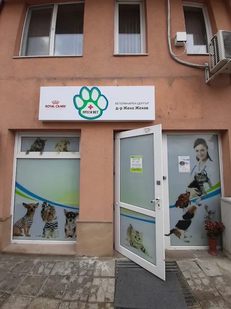 Преси Вет