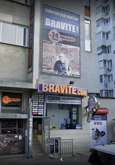 Бравите КОМ