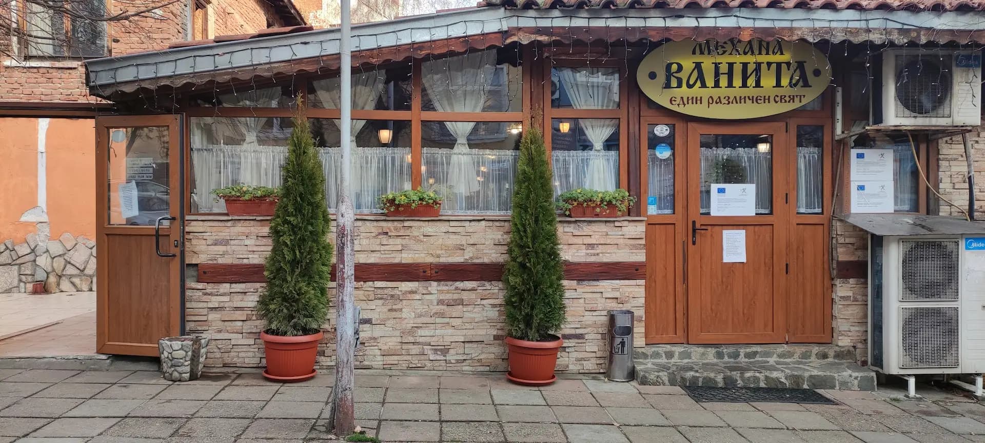 Механа Ванита