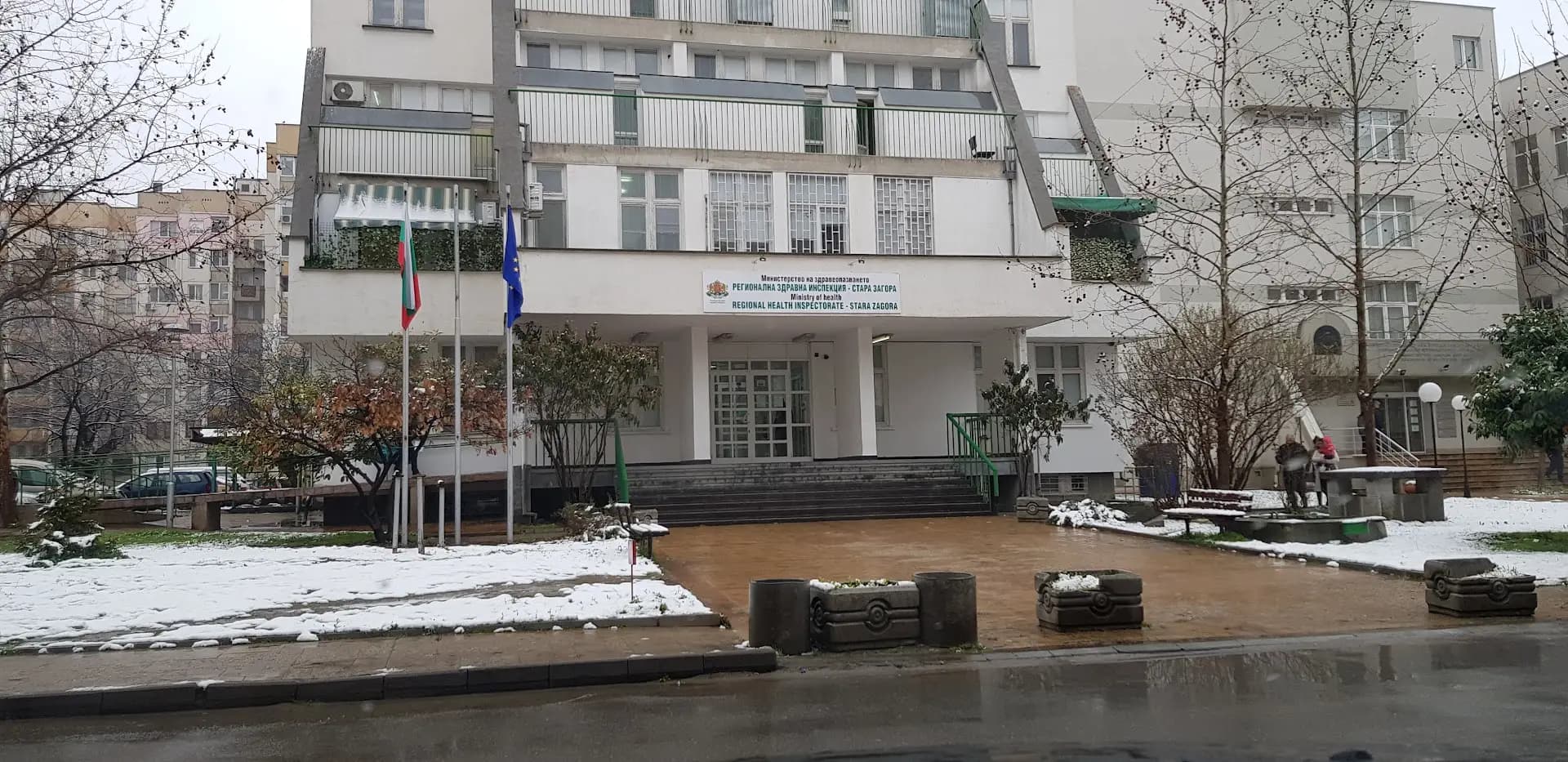 Регионална здравна инспекция