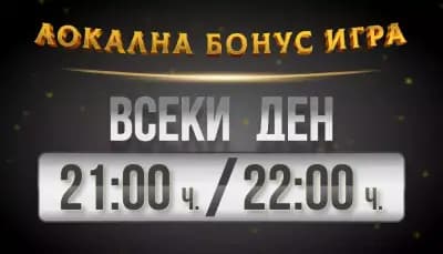 WINBET Дъбника
