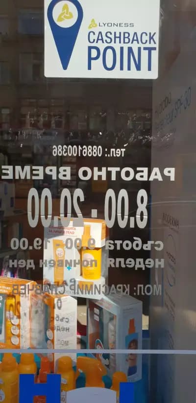 Sopharmacy