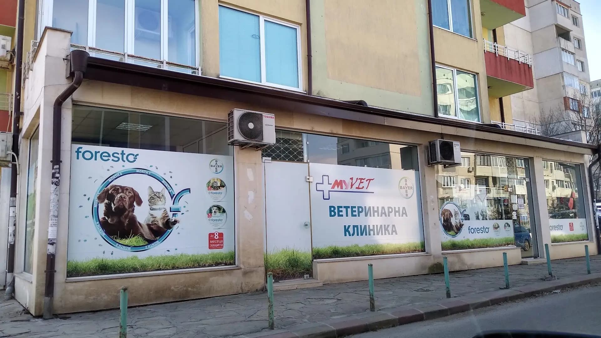 Май Вет - Ветеринарна клиника Овча купел