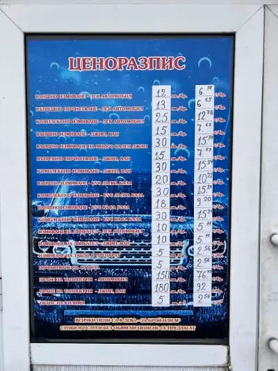 Автосервиз "Автоманиаци"