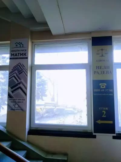 Адвокат Нели Радева