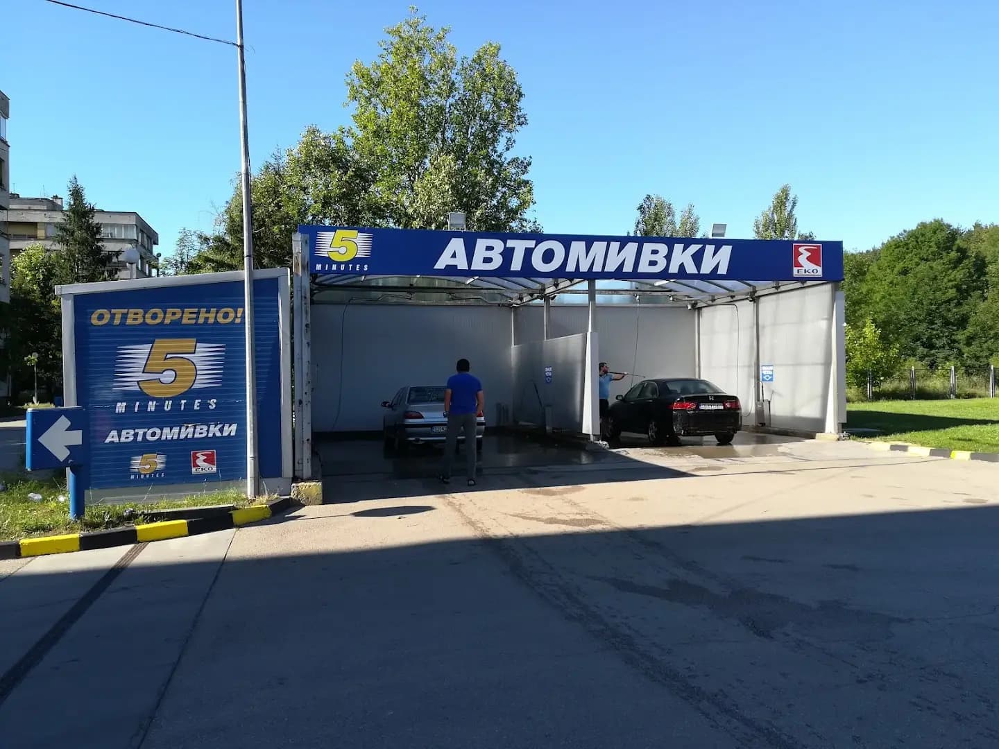 Бензиностанция ЕКО 1024