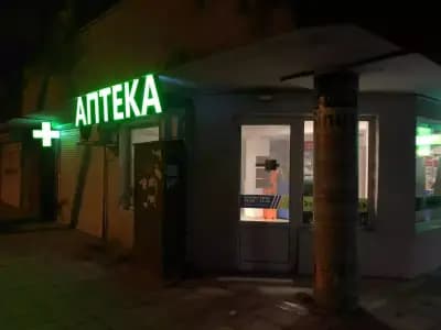 Панацея 1