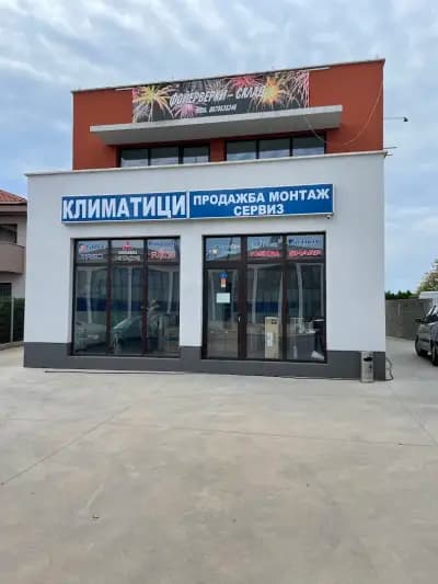 Техно Про Клима ЕООД