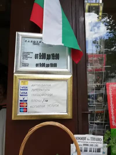 Белканто