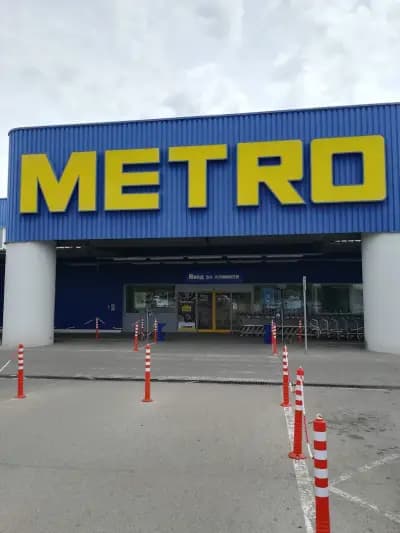 Метро Стара Загора