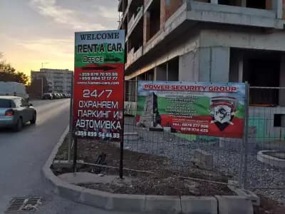 Автомивка и Охраняем паркинг 24/7 Камен - Карс ООД