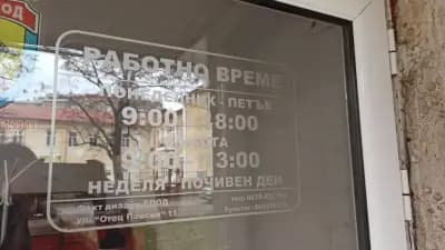 Анелия Жекова