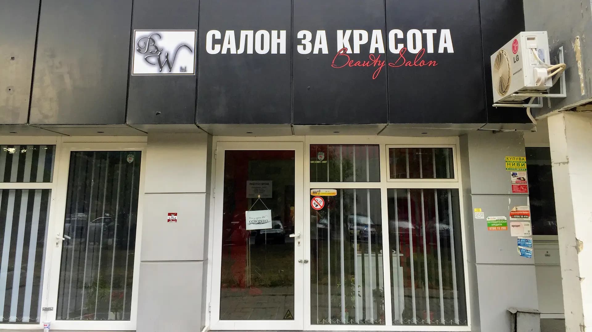 Салон за красота BW