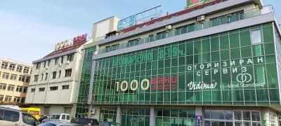 1000 БАНИ