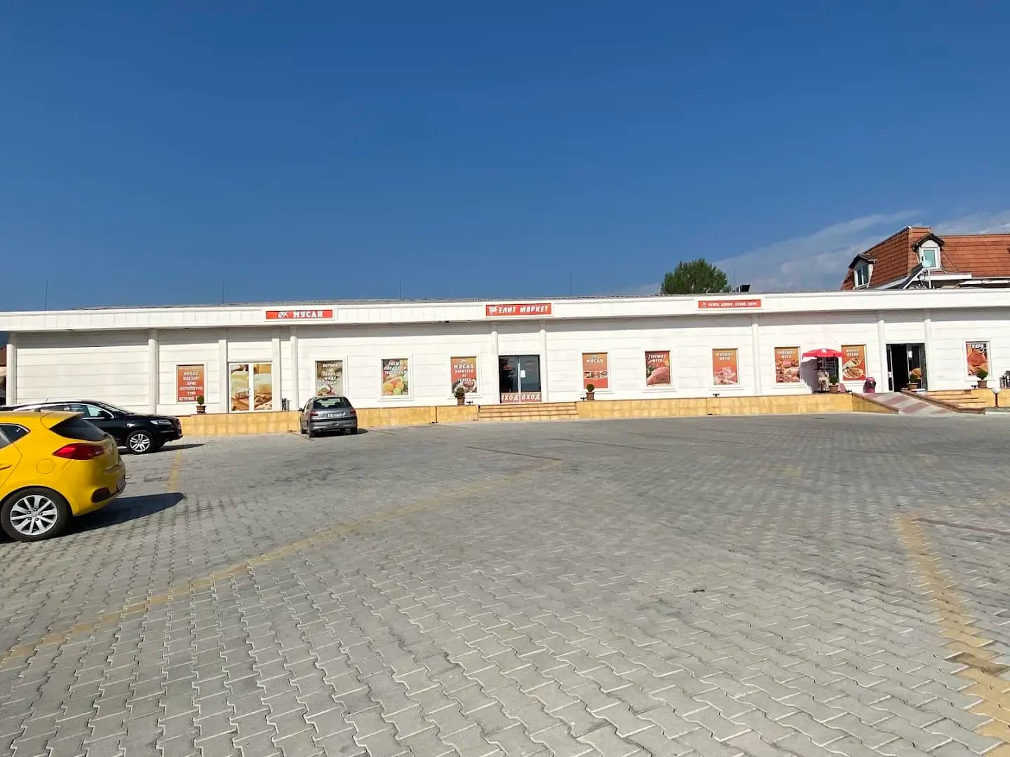 Елит Маркет