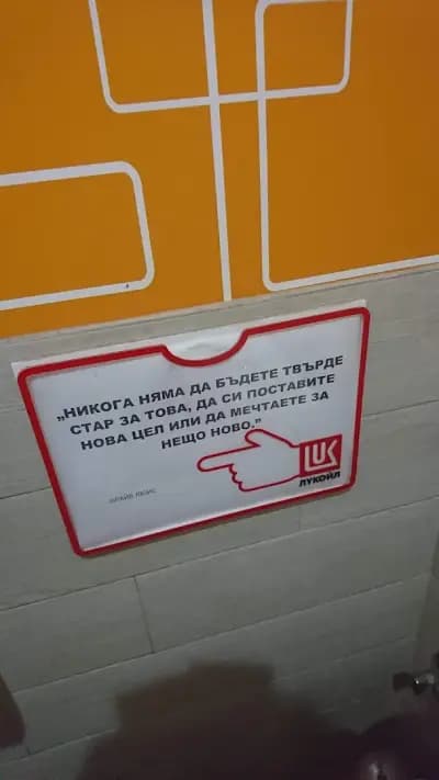 LUKOIL B 090