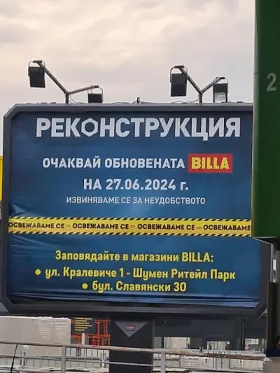 BILLA