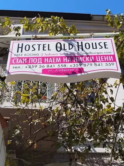 Хостел Старата Къща