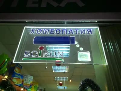 АПТЕКА НАДЕЖДА