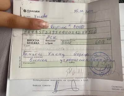Банка ДСК