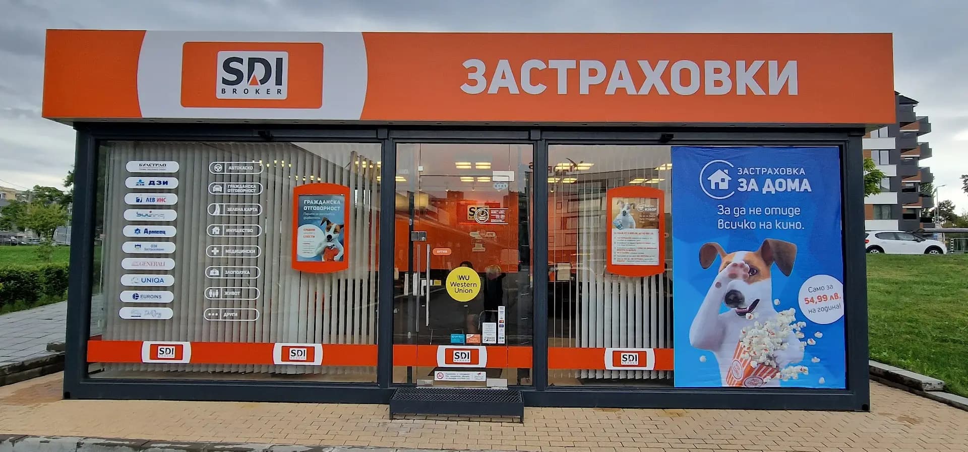 SDI брокер - Застраховки
