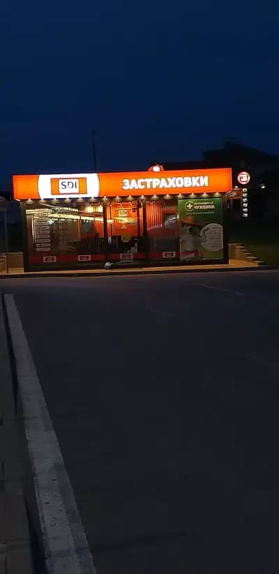 SDI брокер - Застраховки