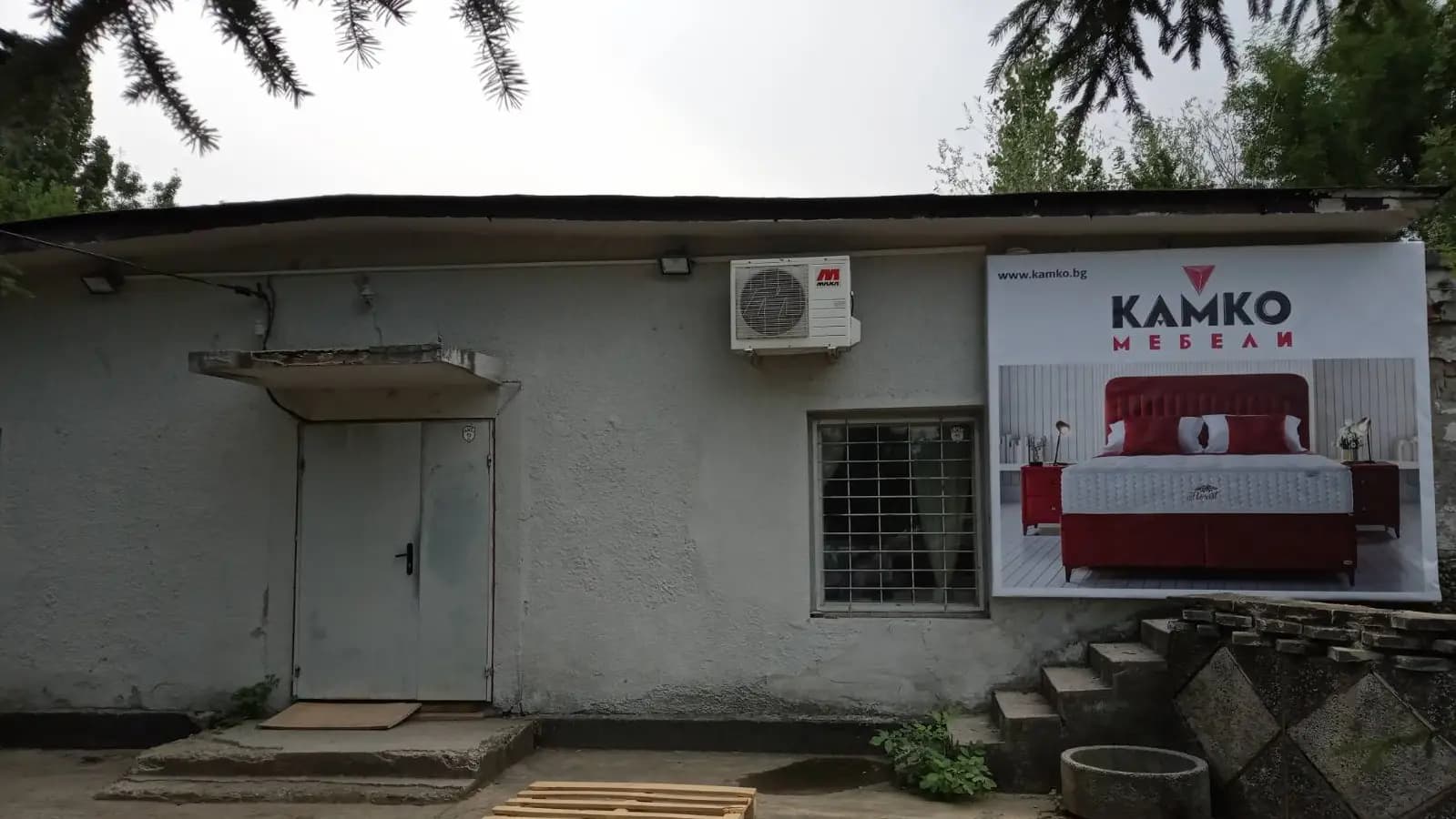КАМКО - склад София | KAMKO - warehouse Sofia